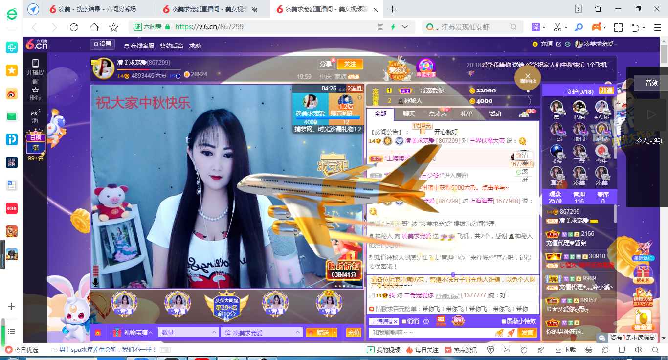 凑美没人爱的图片