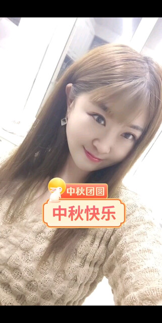 ㊗️大家中秋快乐！ 阖家欢乐