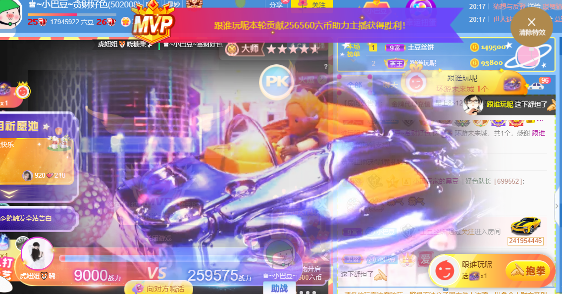 ♚~小巴豆~贪财好色的图片