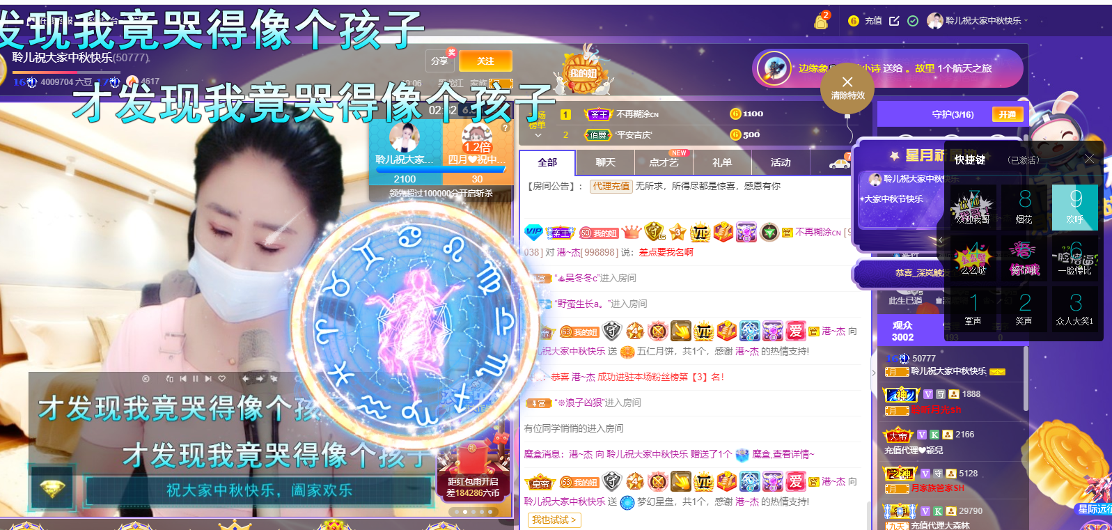 聆听~福妞儿的图片