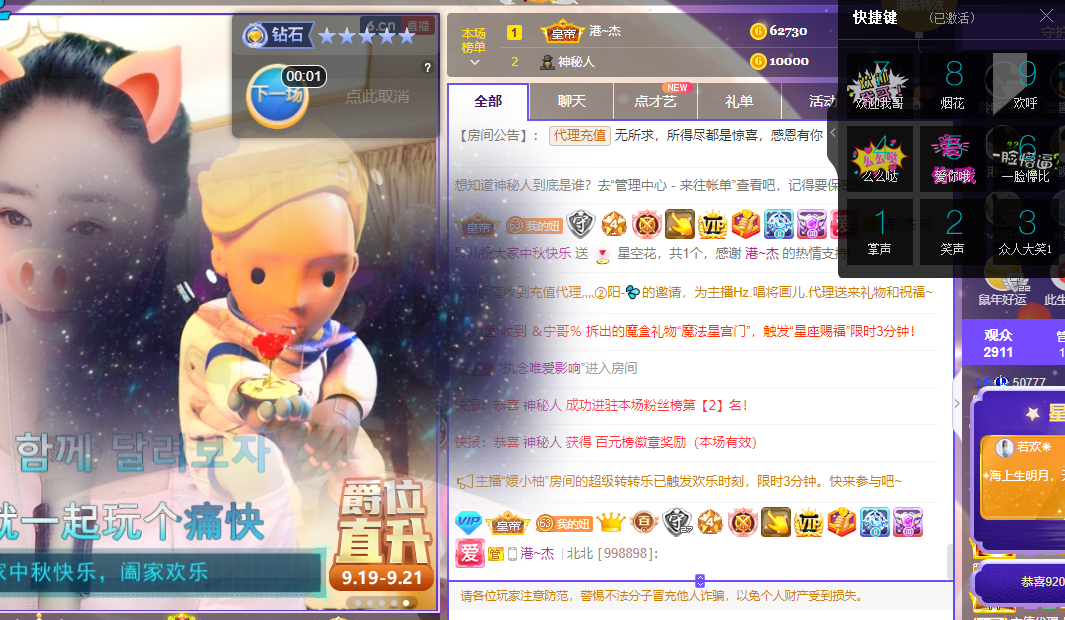 聆听~福妞儿的图片