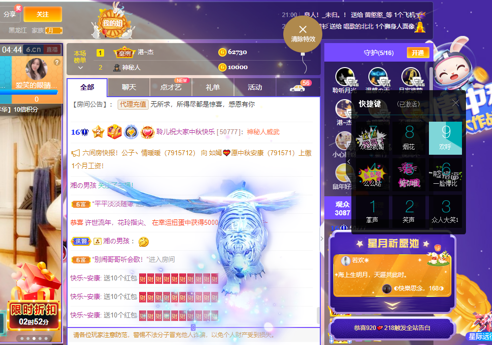 聆听~福妞儿的图片