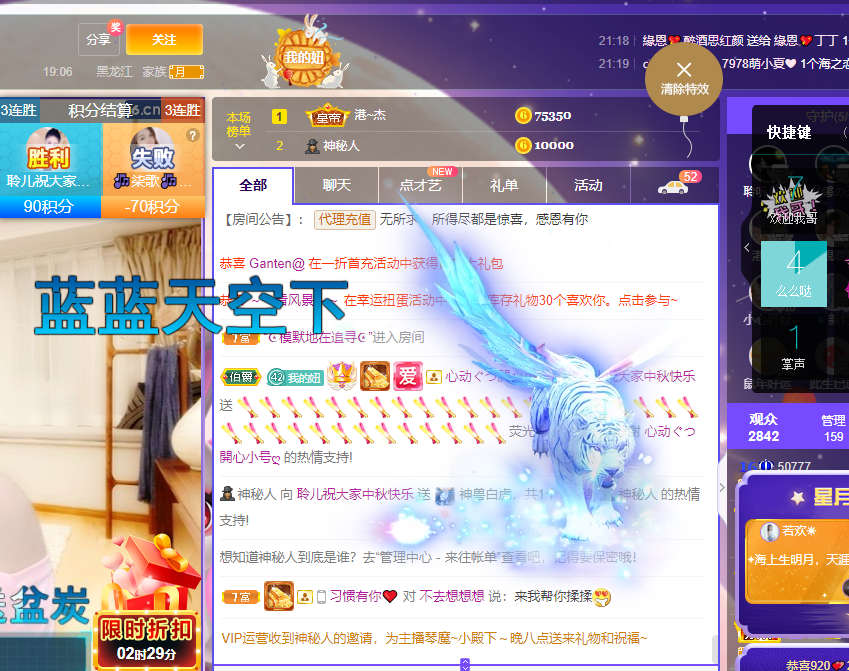 聆听~福妞儿的图片