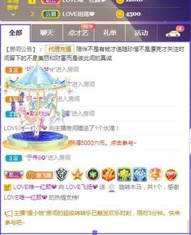 LOVE飞扬💝主播照片