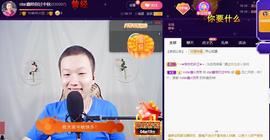 小鑫唱情歌主播照片