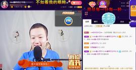 小鑫唱情歌主播照片