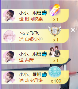 小小、有点甜🐳主播照片