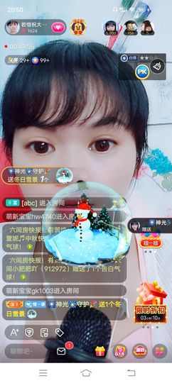 ……若主播照片