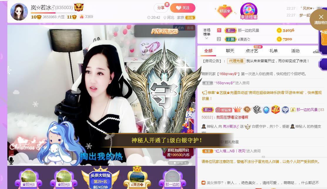 岚☆若冰♂的图片