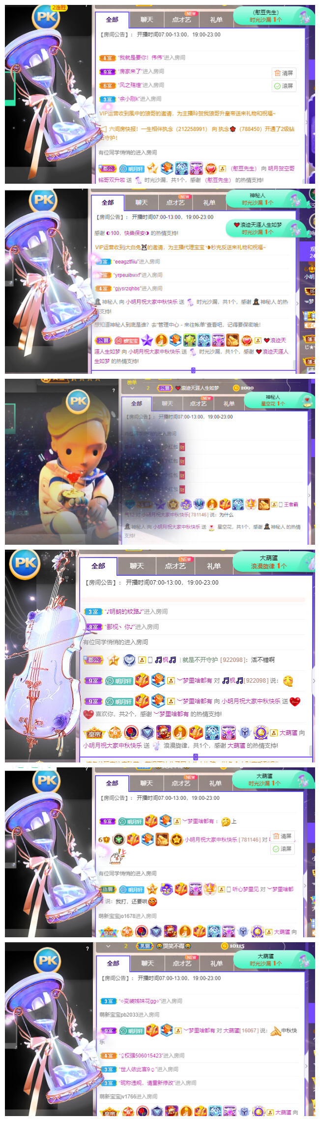 小明月℡的图片