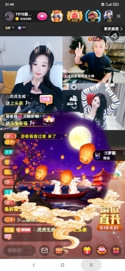 厄洛斯💗7978主播照片
