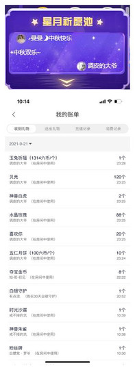 曼曼🌙暂停直播主播照片