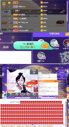 ღ佳儿ღ主播照片