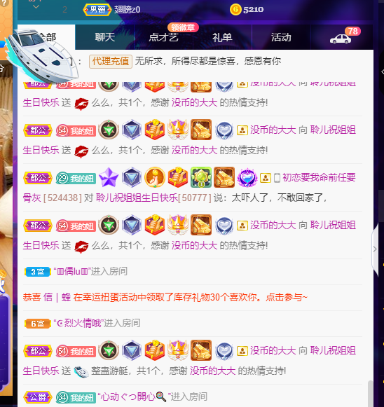 聆听~福妞儿的图片