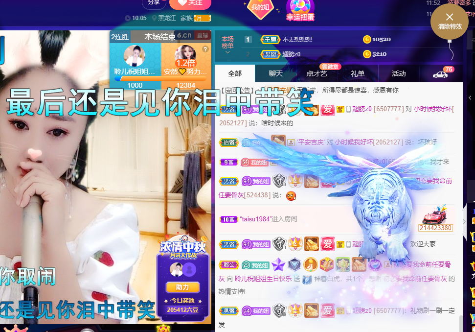 聆听~福妞儿的图片