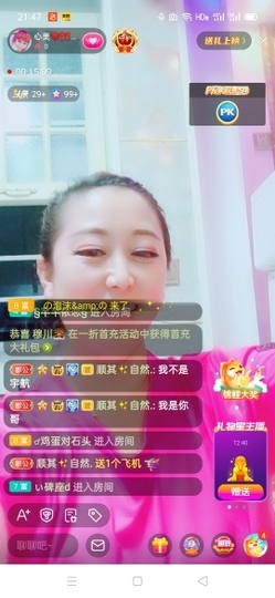 心美小甜甜主播照片