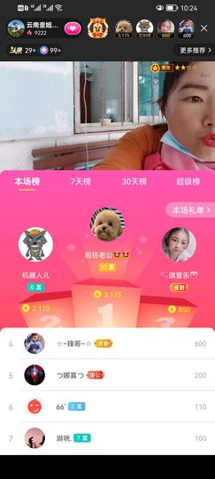 云南壹姐主播照片