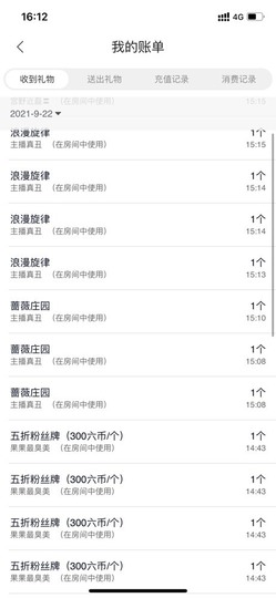 我是隐身娃主播照片