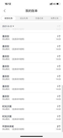 我是隐身娃主播照片