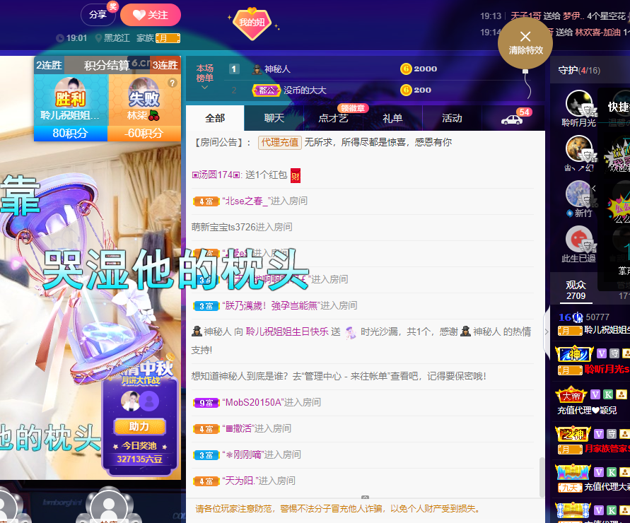 聆听~福妞儿的图片