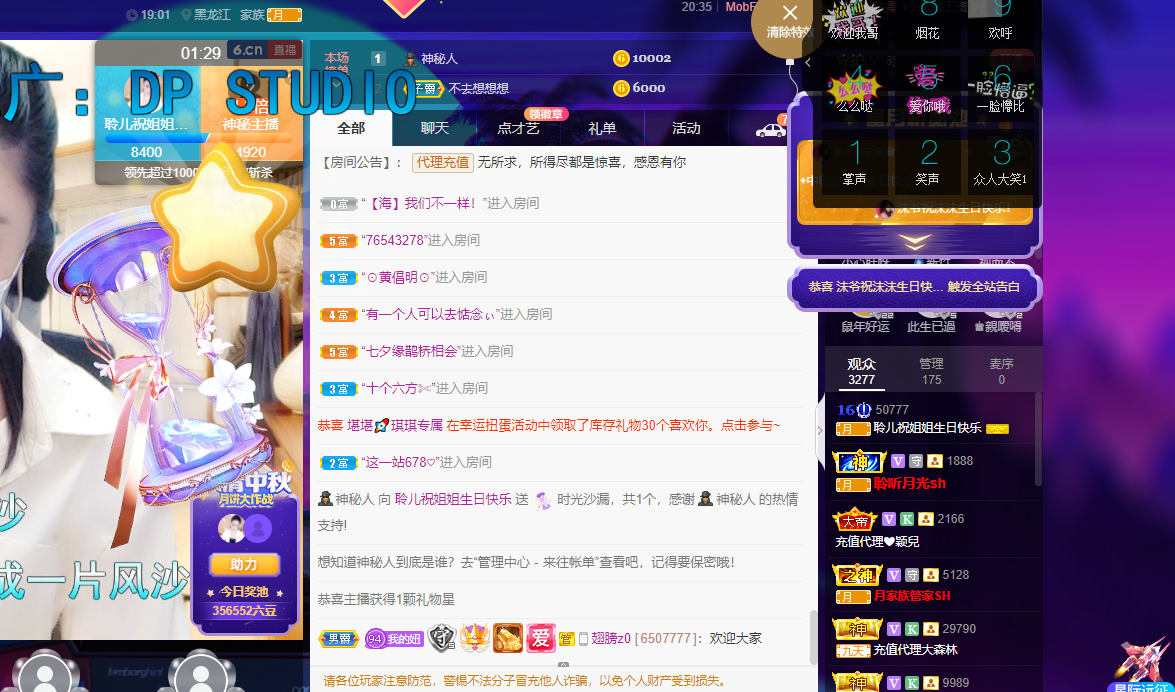 聆听~福妞儿的图片