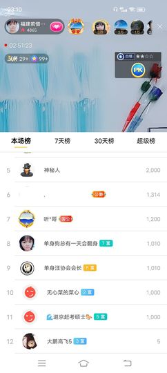 ……若主播照片