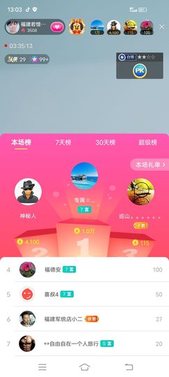 ……若主播照片