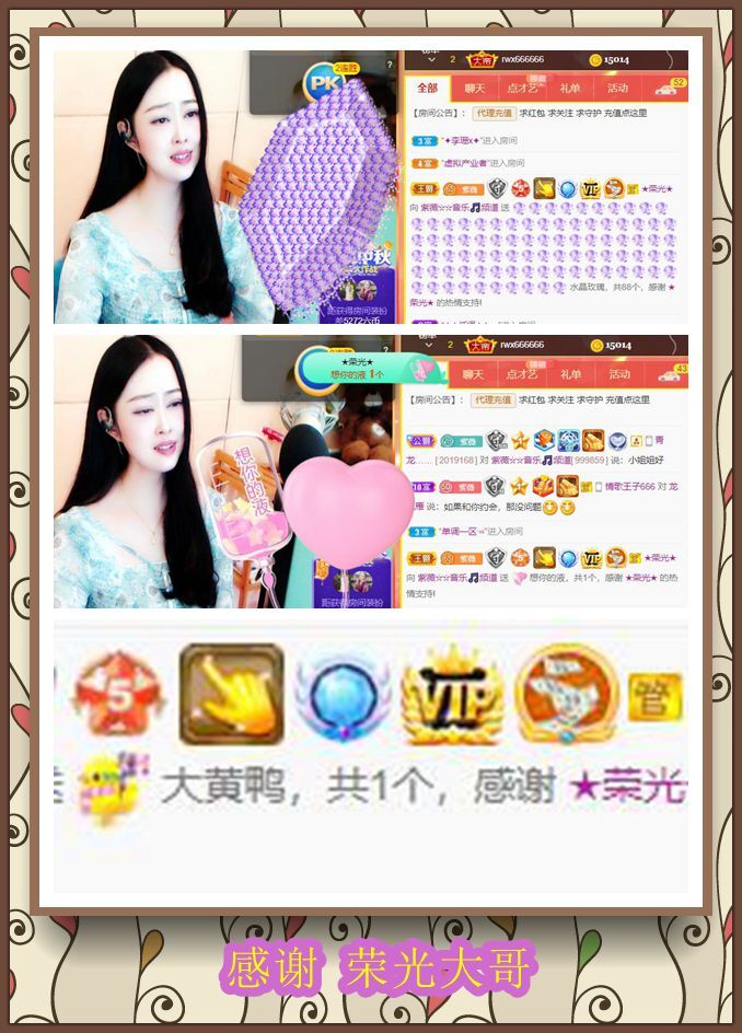 紫薇☆☆音乐频道的图片