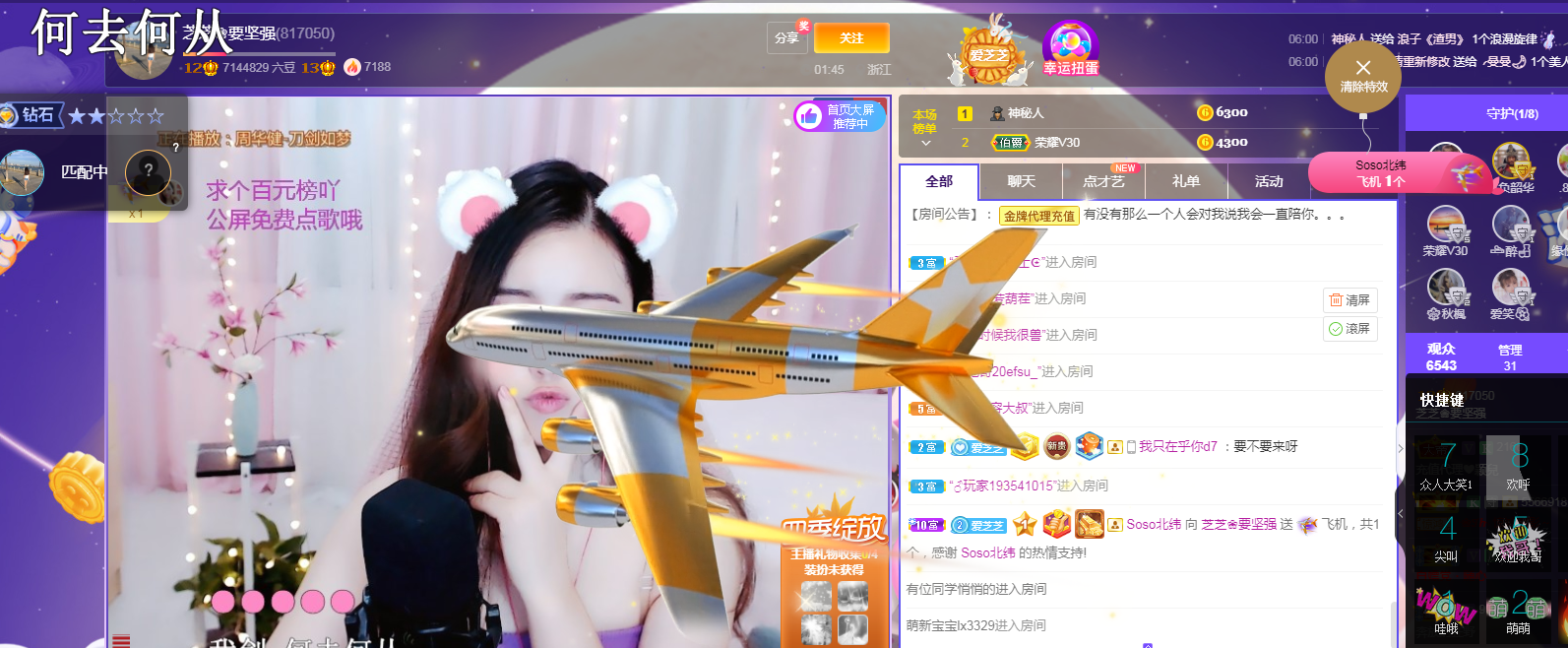 依芝の求心软的神！的图片