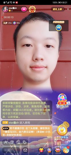 小鑫唱情歌主播照片