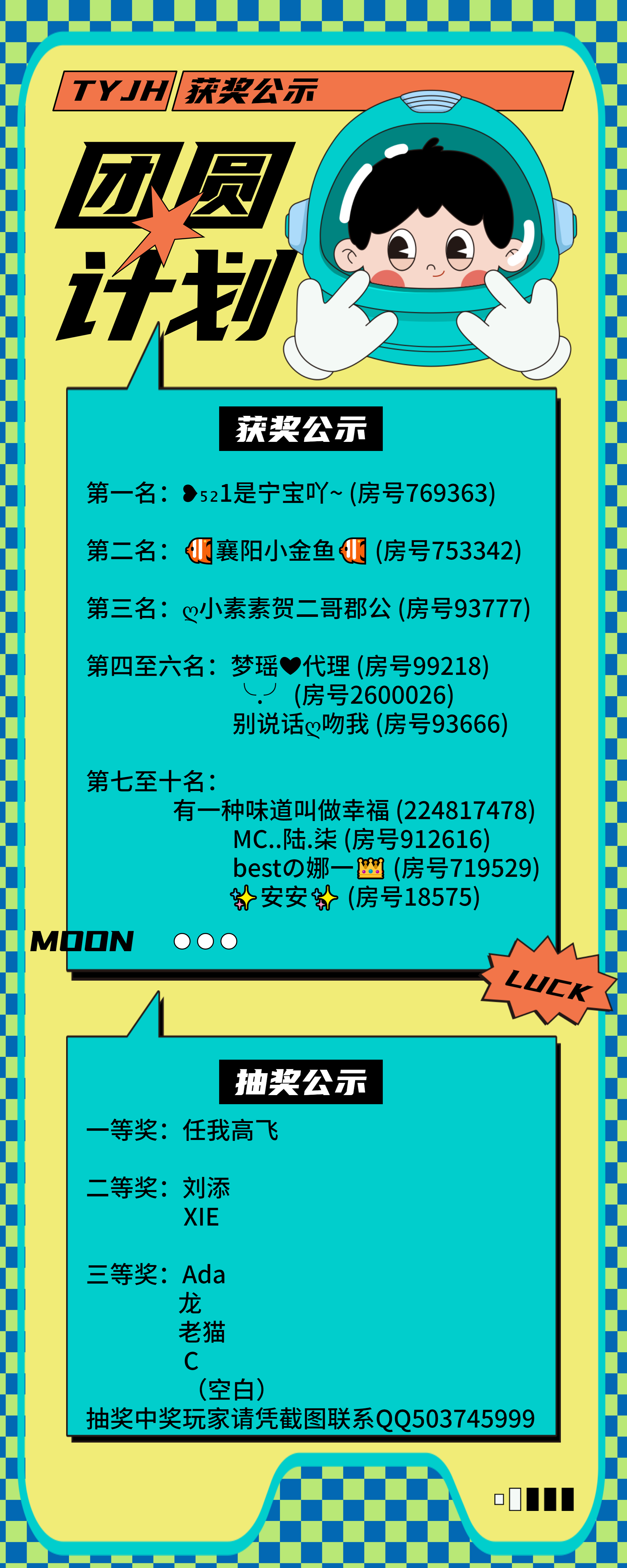 官方八卦君的图片