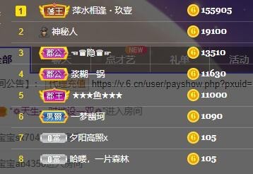 江湖再見，退的主播照片