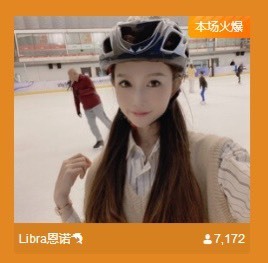 Libra恩诺🐬的图片
