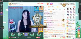 凑美没人爱主播照片