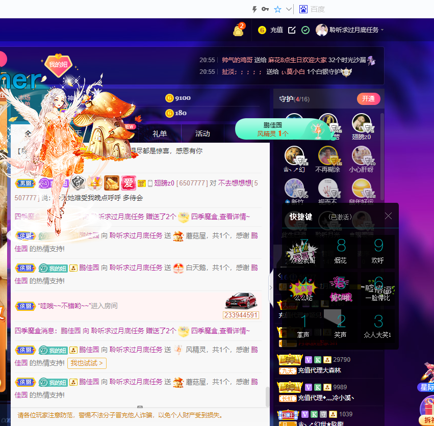 聆听~福妞儿的图片