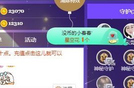 开心果冰儿主播照片