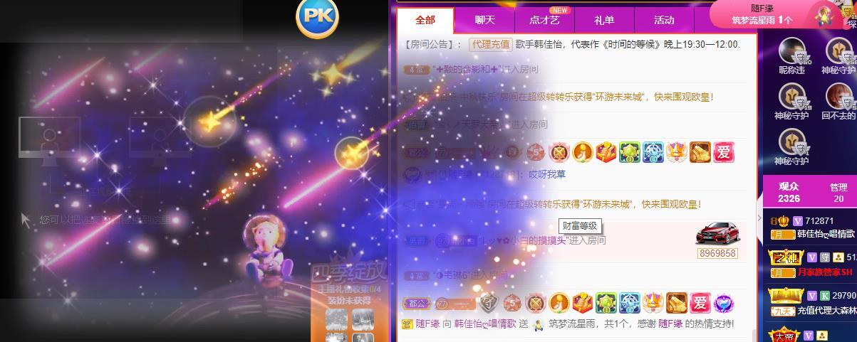 歌手赵佳怡的图片