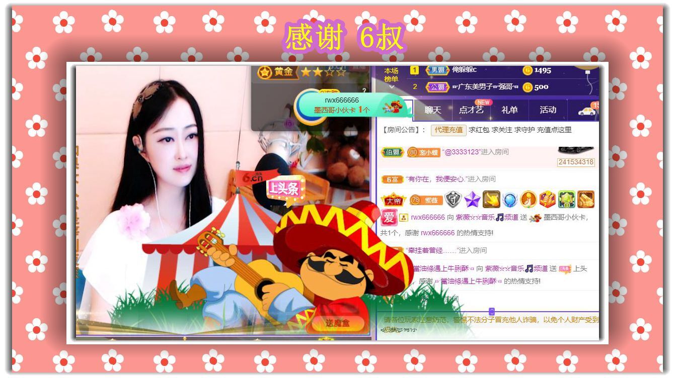 紫薇☆☆音乐频道的图片