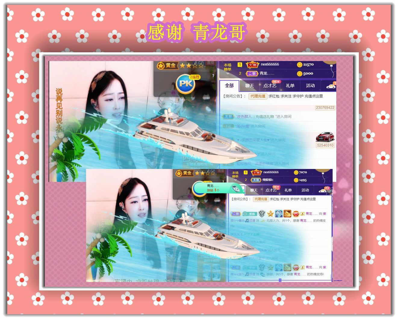紫薇☆☆音乐频道的图片