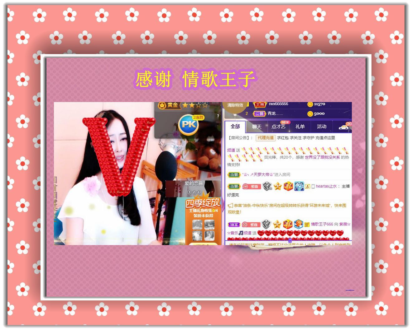 紫薇☆☆音乐频道的图片