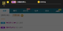 小蝶👑晚上播～主播照片