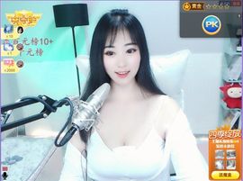 倾颜🍊天降好运主播照片