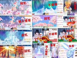 爱笑🌺好运常伴左右主播照片