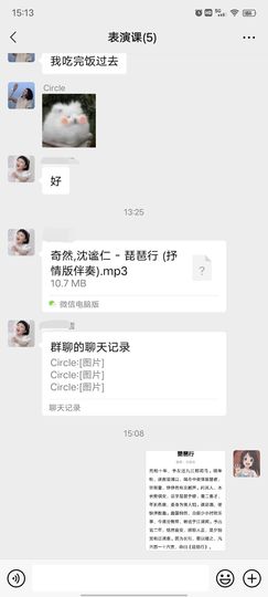 花无缺的故事结束啦主播照片