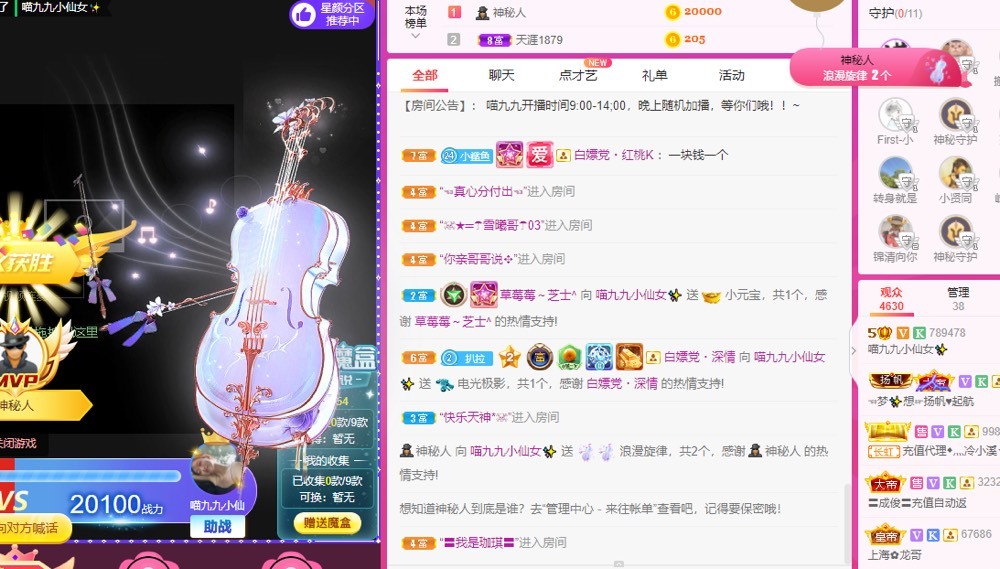 XM丨喵九九💕主播照片