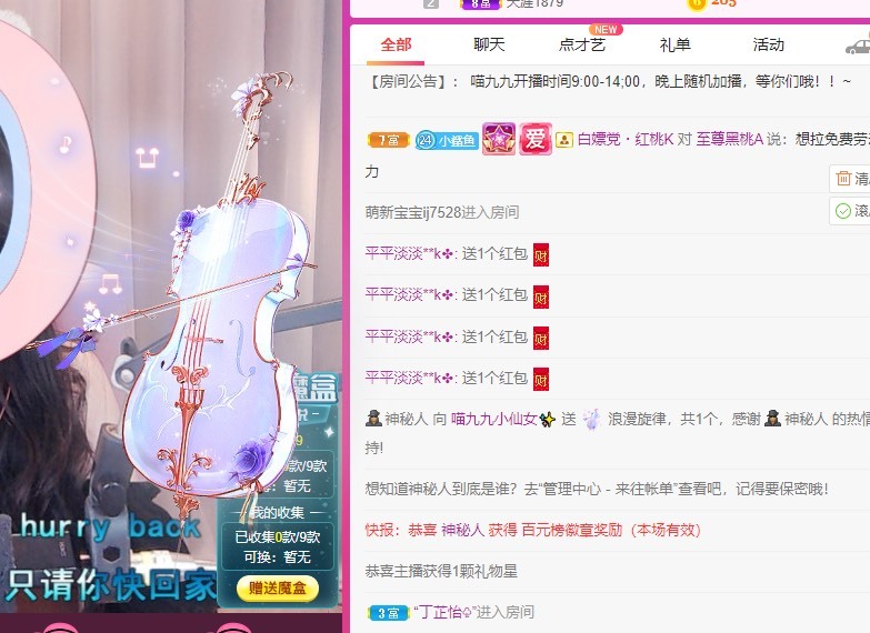 XM丨喵九九💕主播照片