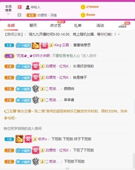 XM丨喵九九💕主播照片