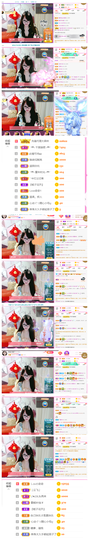 ╰╮玲珑╭╯主播照片