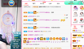 可可可可休息主播照片