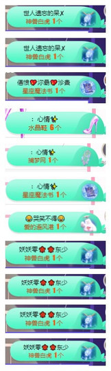 小明月、扶我我还能播主播照片